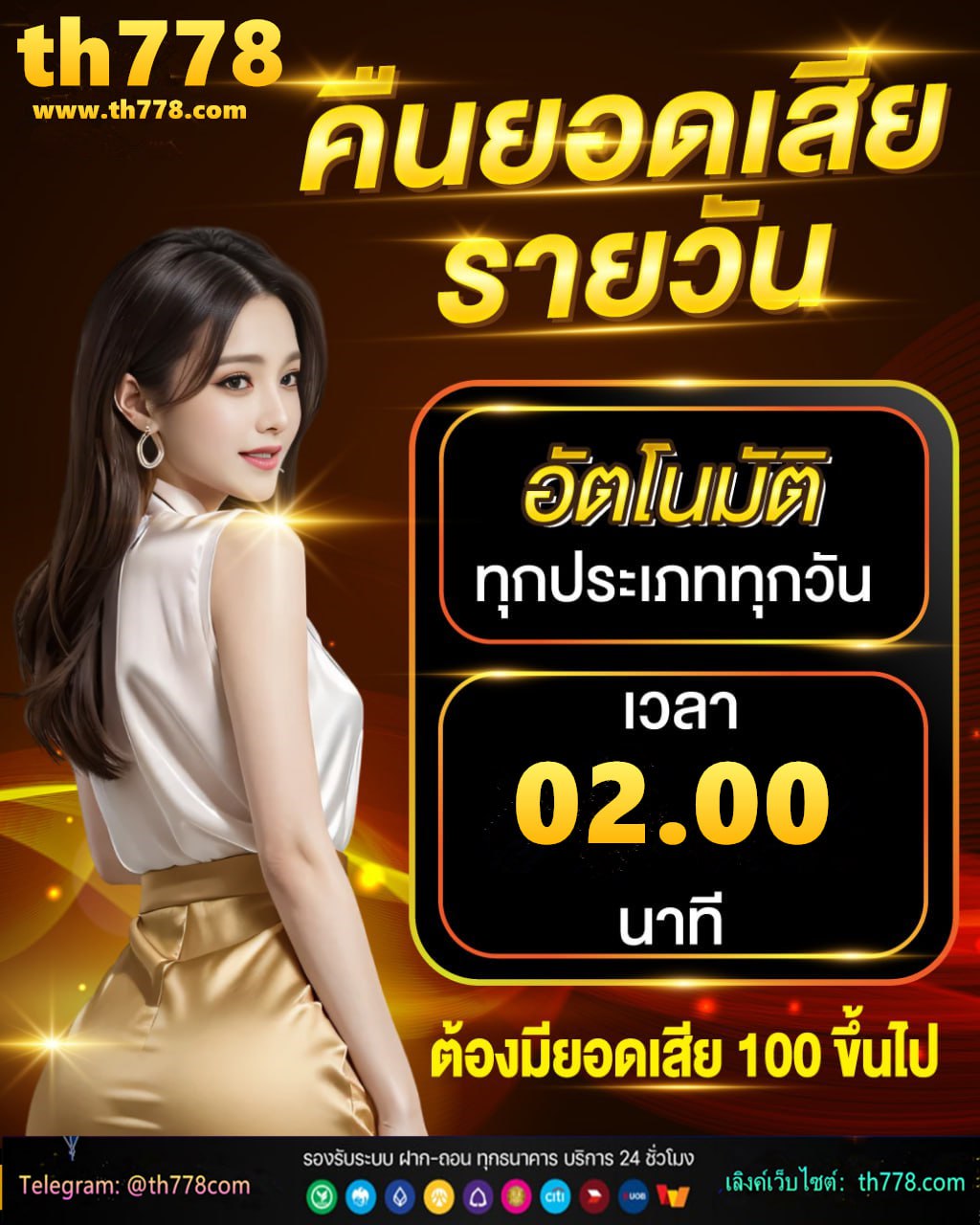 บอลไทยลีก 2