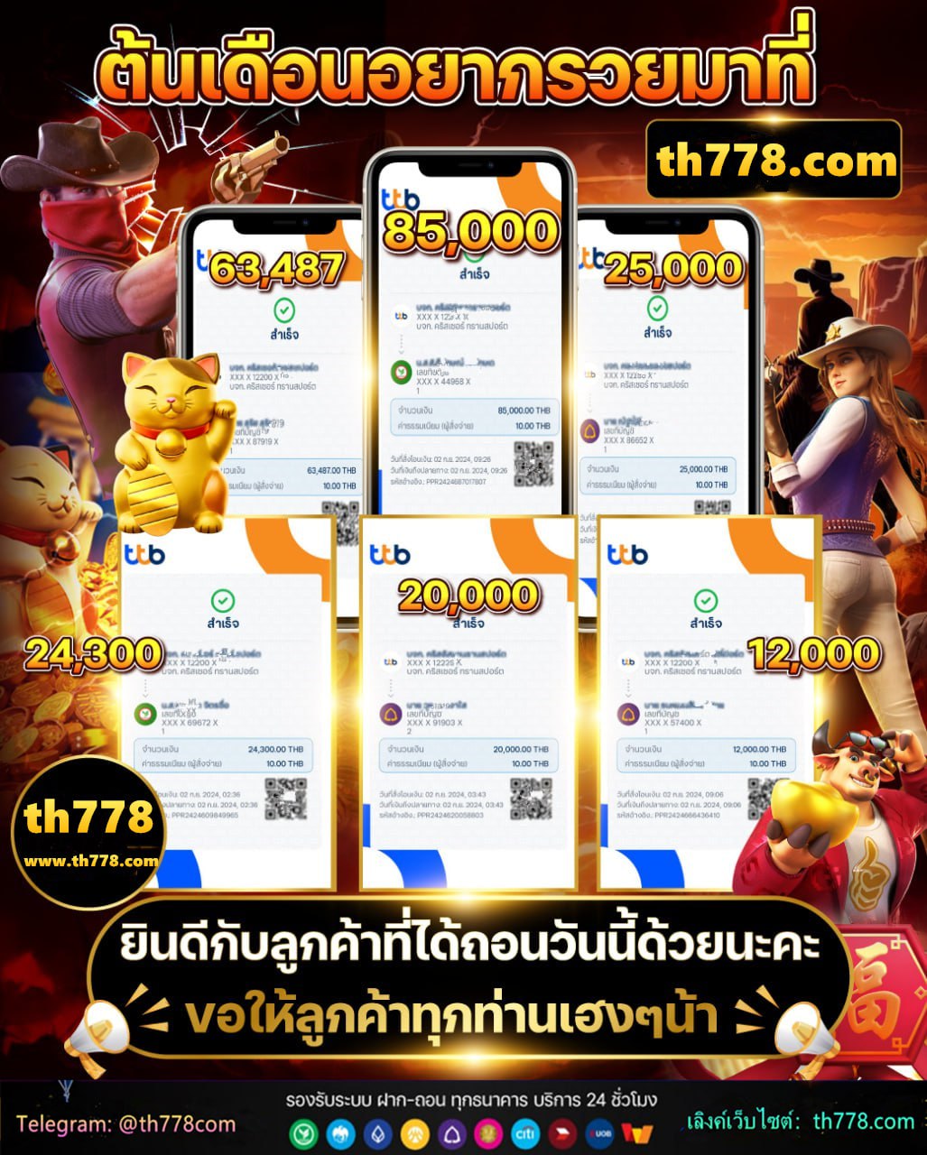 รางวัลที่ 3