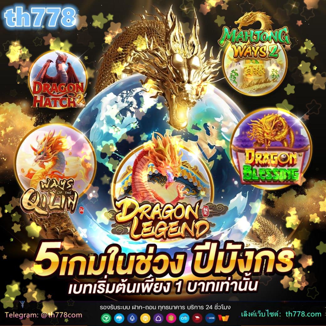 ค้นหาเกมสล็อต