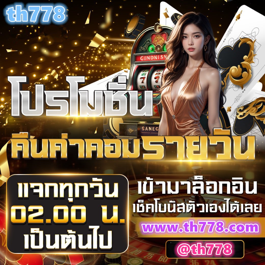 เครดิตฟรี 31 บาท